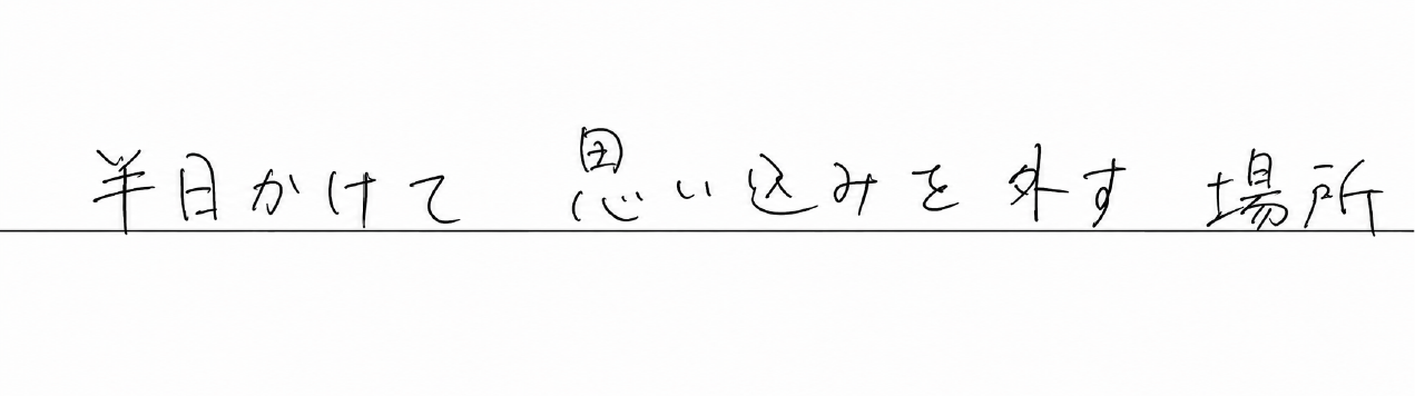 受講後の感想