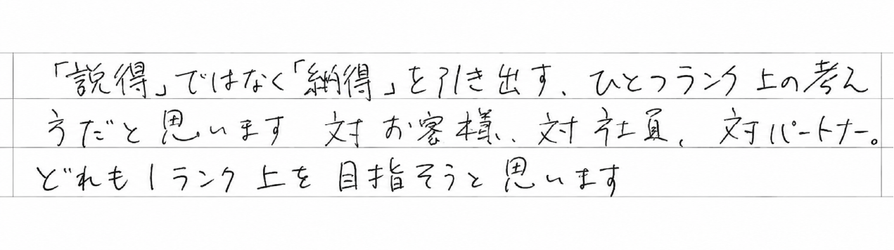 受講後の感想