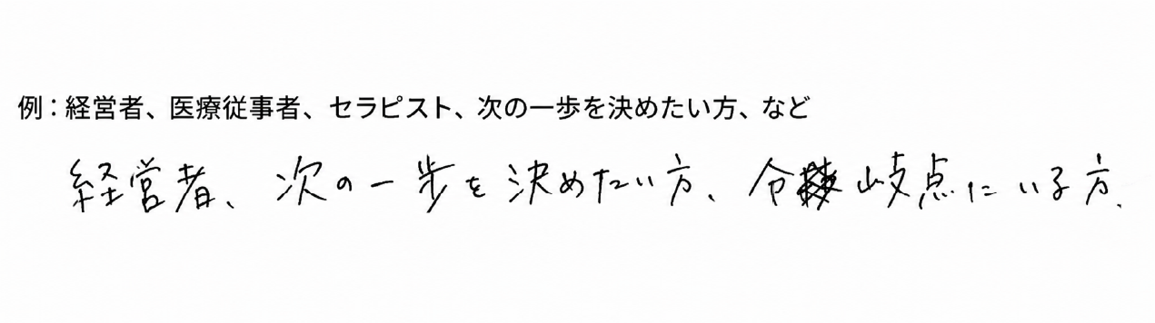 この講座をすすめたい方